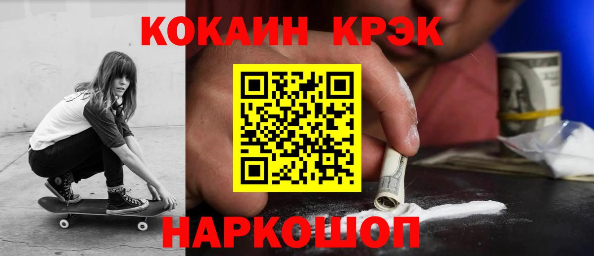 КОКАИН Fish Scale Курчатов
