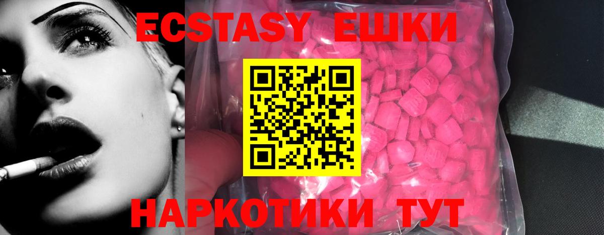 Курчатов  Экстази 280 MDMA  Вход с VPN 