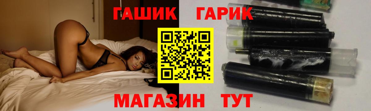 ГАШ VHQ  Вход с VPN  Курчатов  ГАШ  Гашиш гашик 