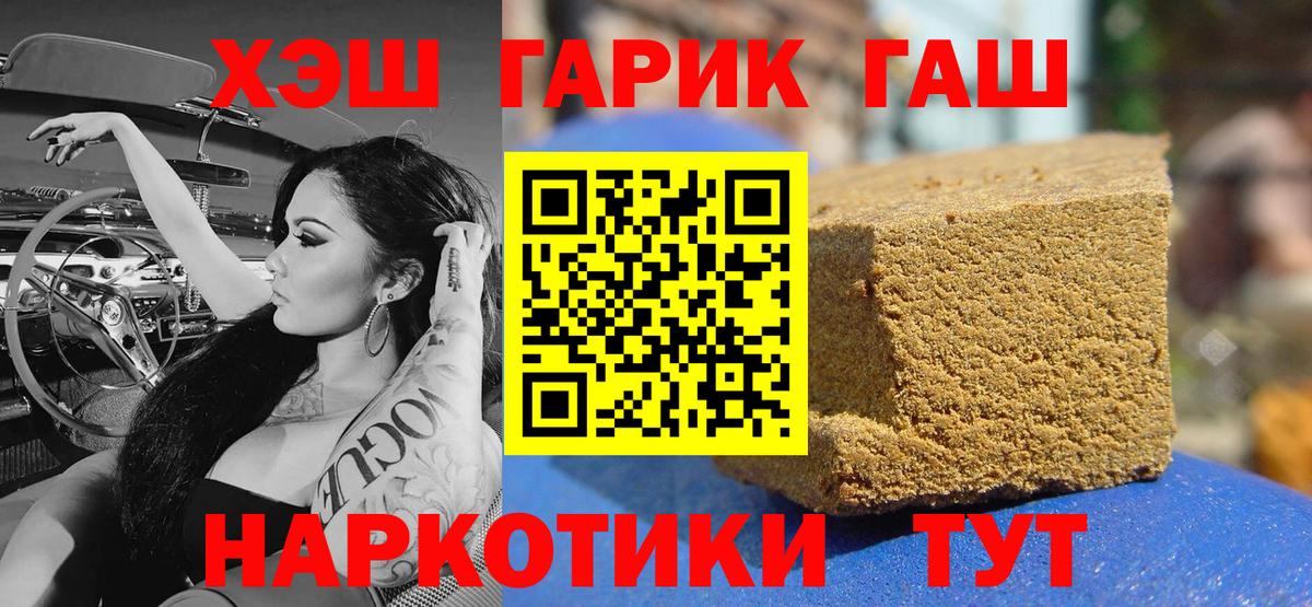 ГАШИШ hashish Курчатов