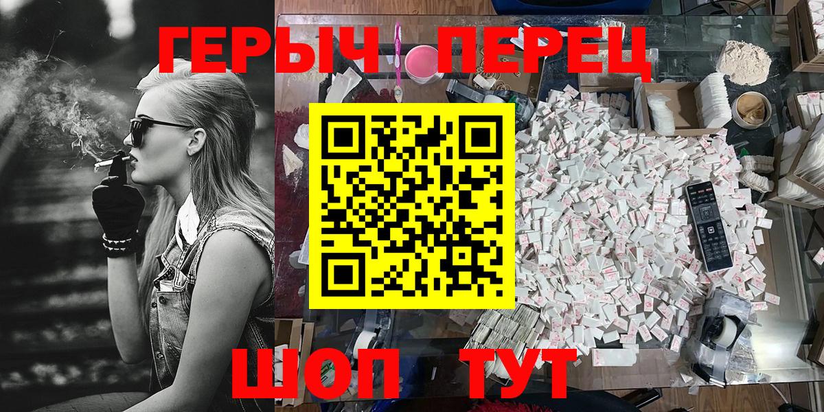 Героин  Героин гречка  Вход с VPN  Курчатов 