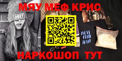 крисы Ирбит