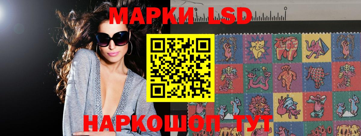 ЛСД экстази кислота Курчатов