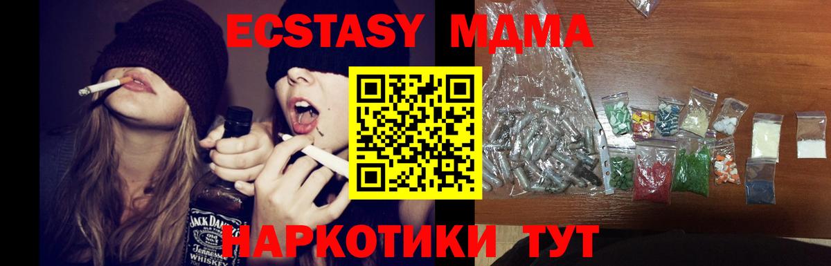 МДМА кристаллы Курчатов