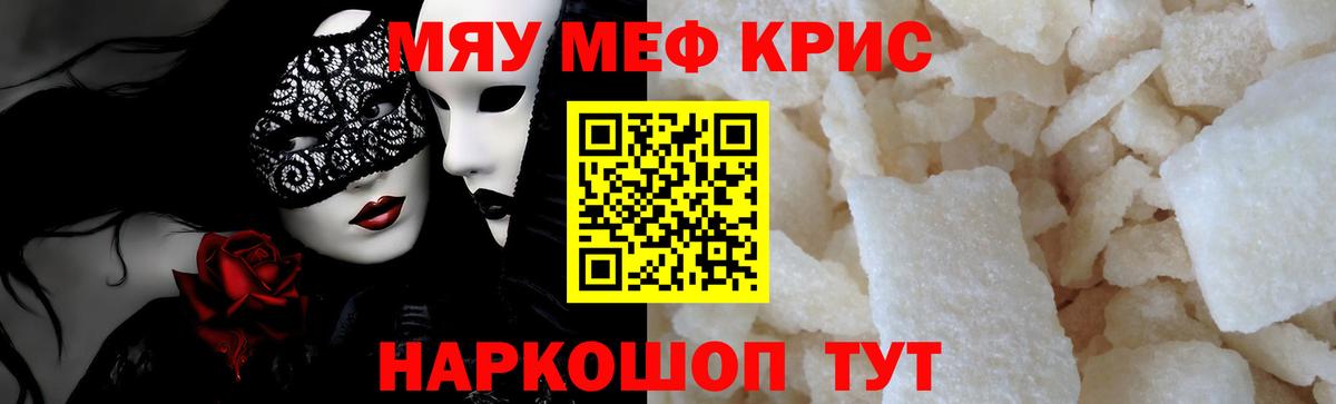 МЕФ  Курчатов