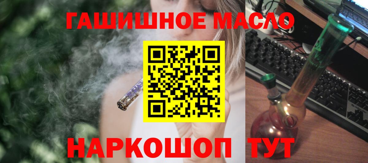 Дистиллят ТГК гашишное масло Курчатов