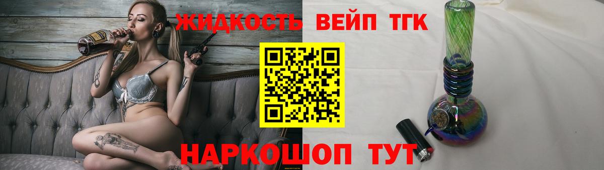 Курчатов  как найти закладки  ТГК THC oil  Вход с VPN  ТГК концентрат 