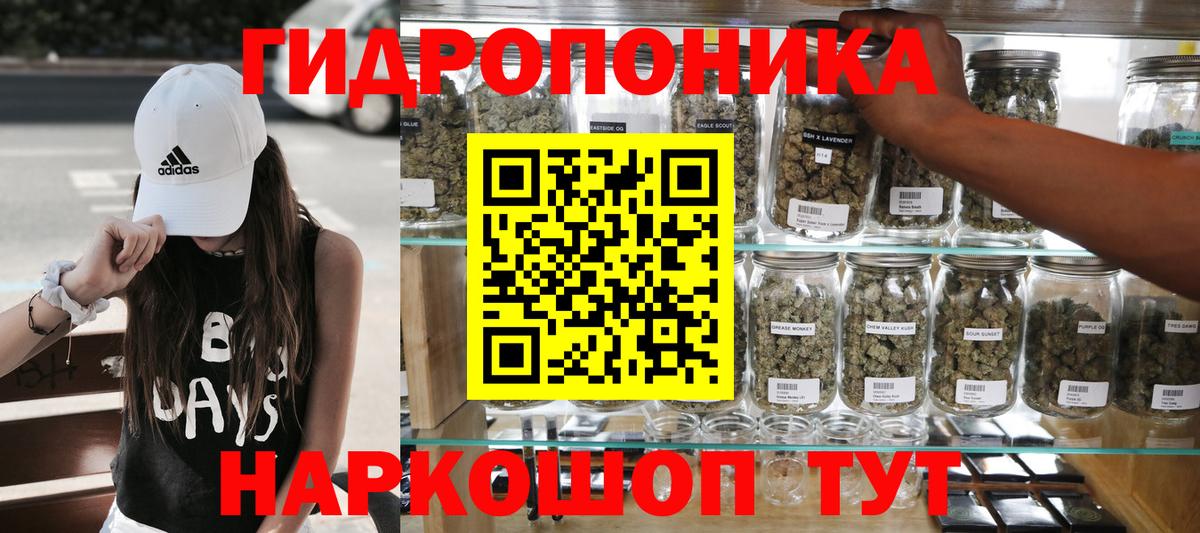 Марихуана White Widow Курчатов